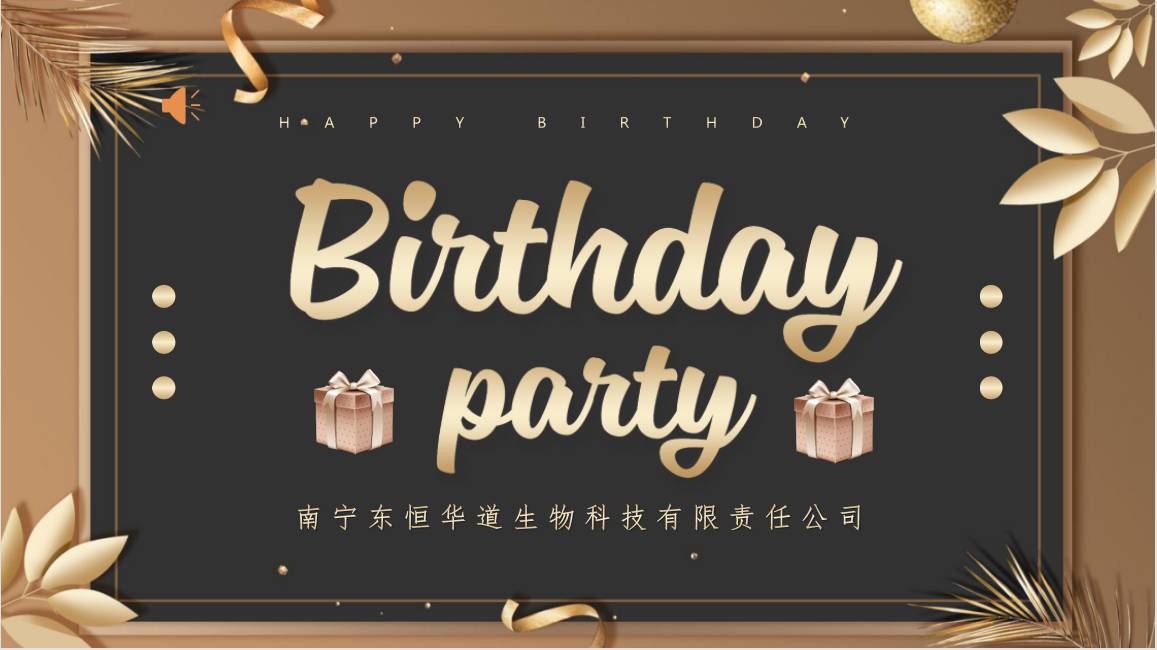 奋斗的时光里，感恩有你，人生就是博-尊龙凯时酶制剂！
