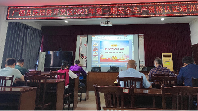 安全生产，防患于未然